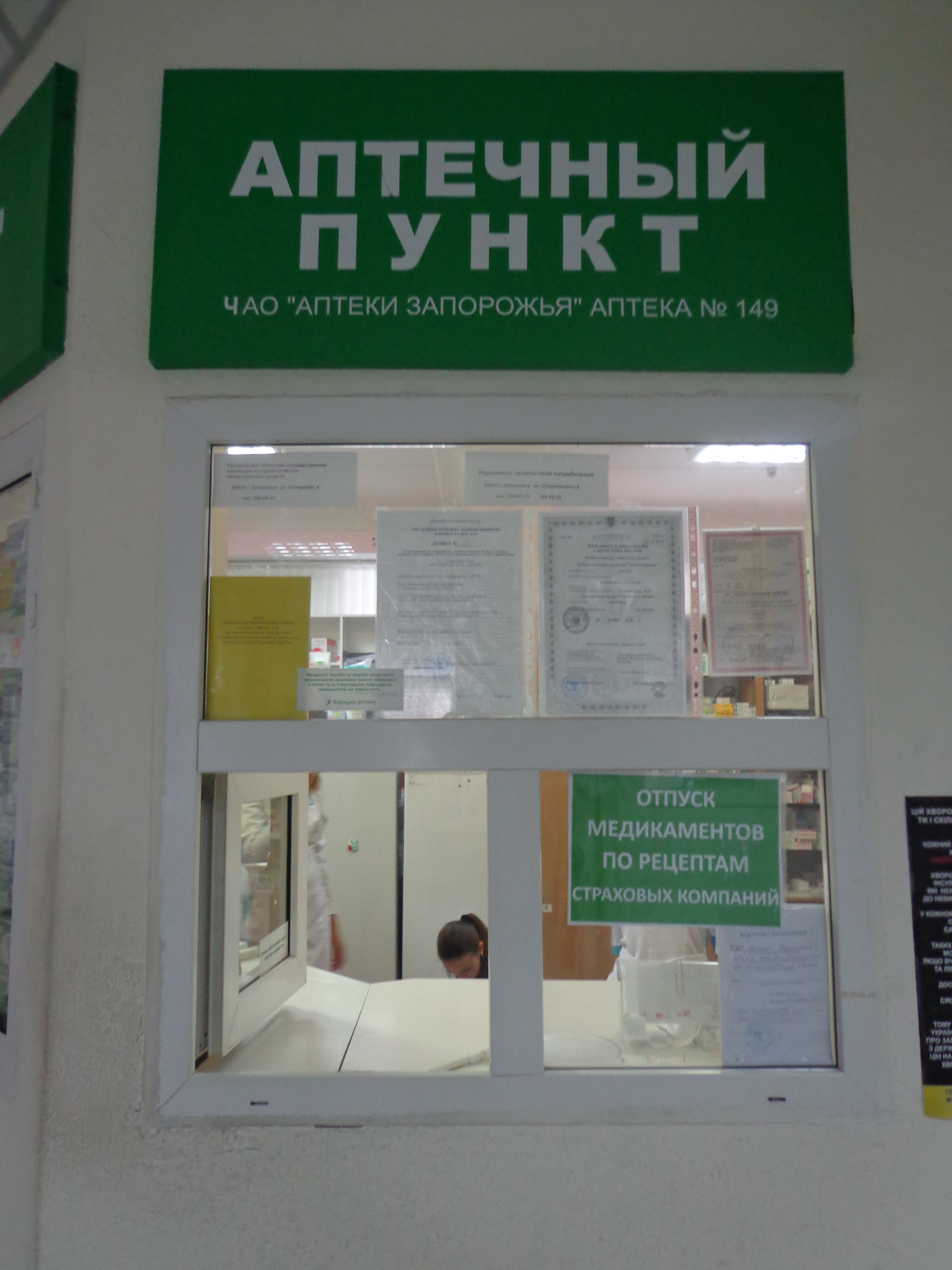 Аптеки Кировского Района Телефон