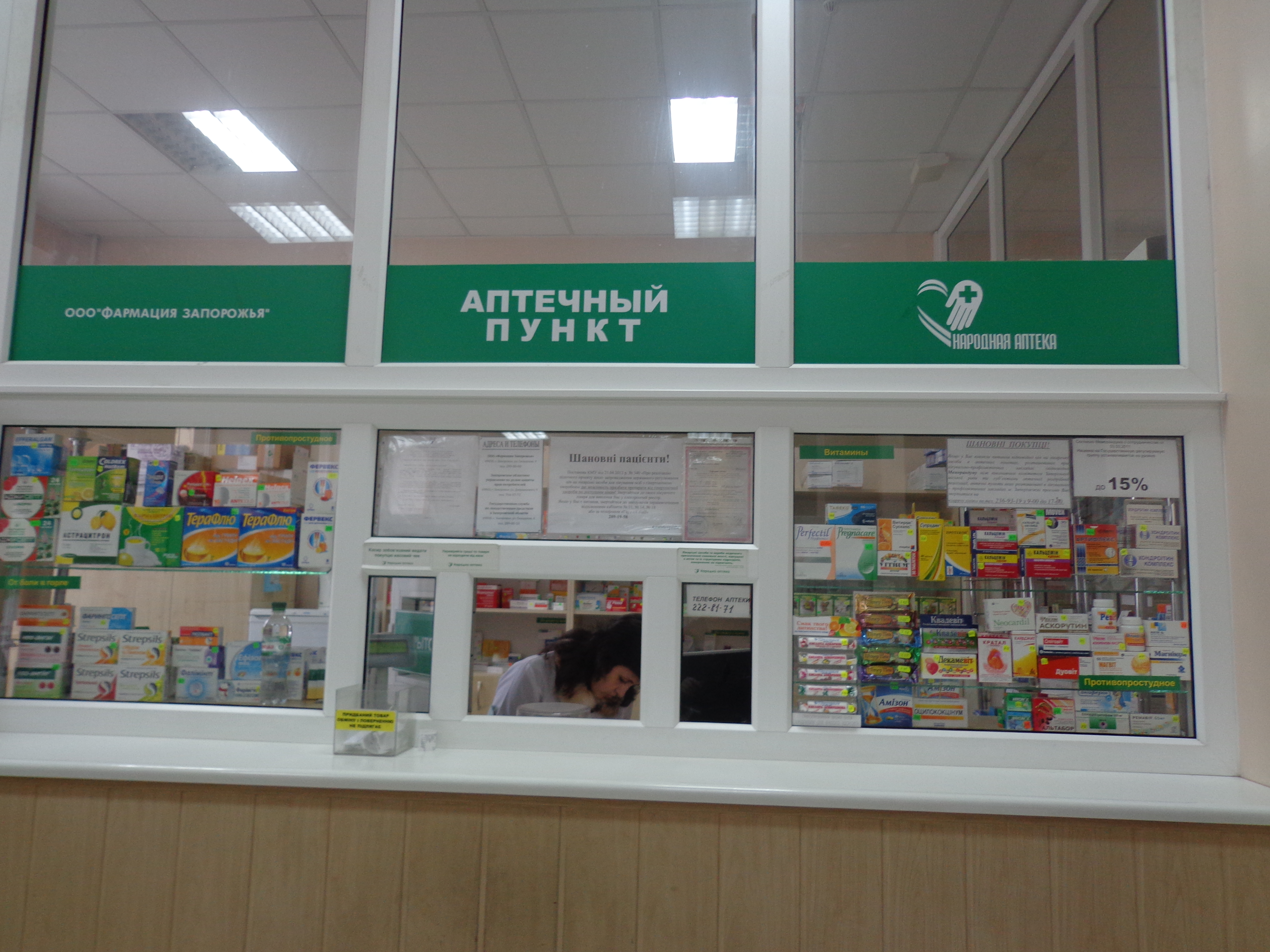 Аптеки Рядом Со Мной Курск